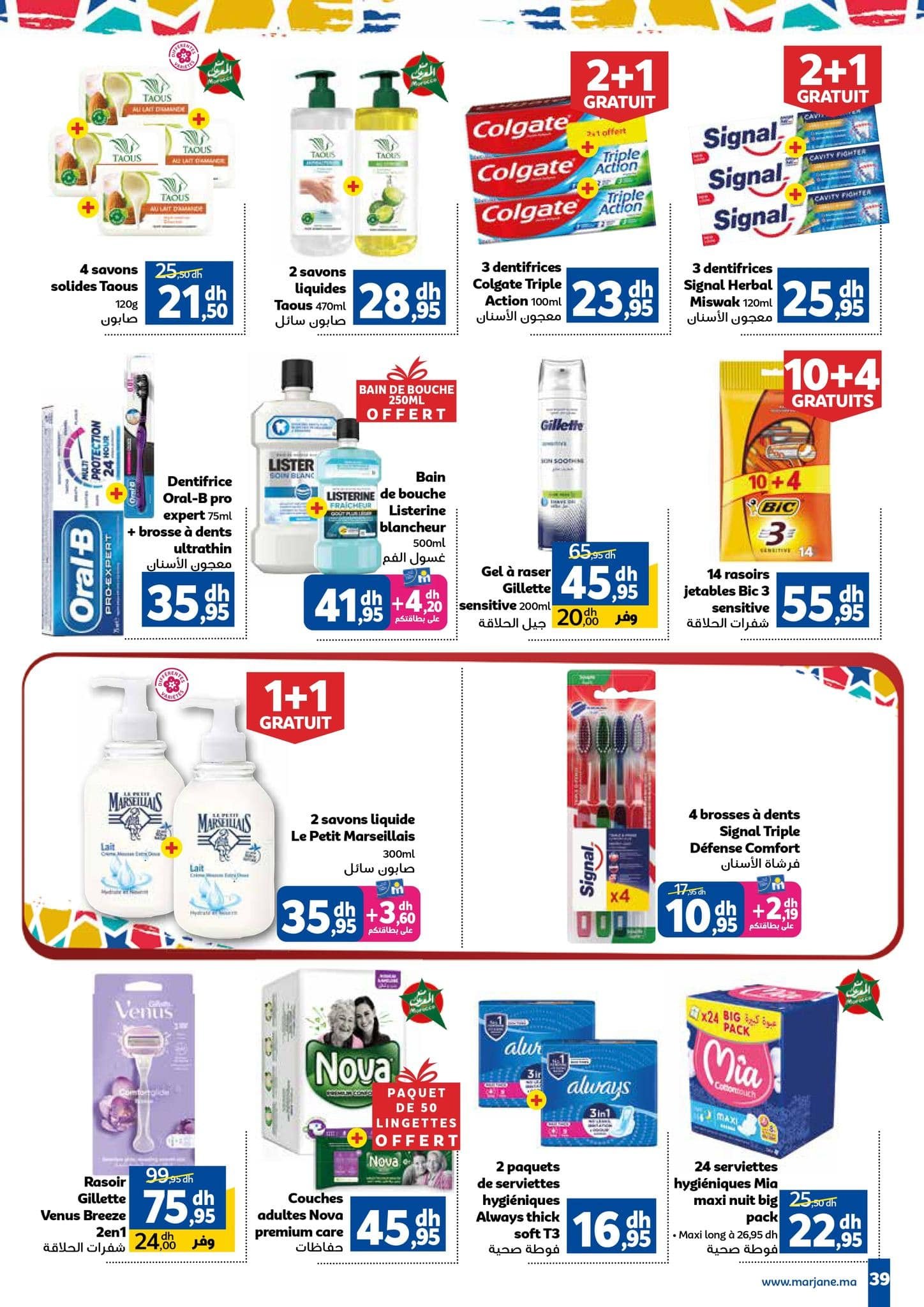 Catalogue Marjane du 27 novembre au 14 décembre 2025